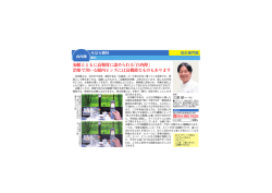 加齢とともに高頻度に認められる「白内障」 治療で用いる眼