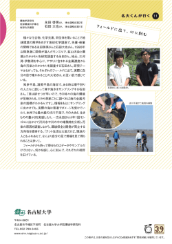 様々な化合物、 化学元素、 同位体を用いることで地 球環境の解明を