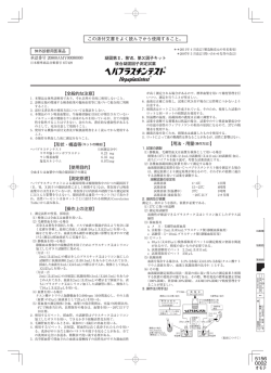 ヘパプラスチンテスト - エーディア株式会社