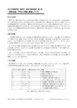 一般的な話，平均と分散に関連して(1)