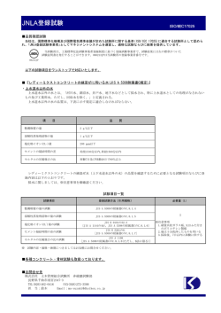 詳細はこちら - 土木管理総合試験所