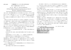 不連続格子による3次元差分法を 用いた波形合成
