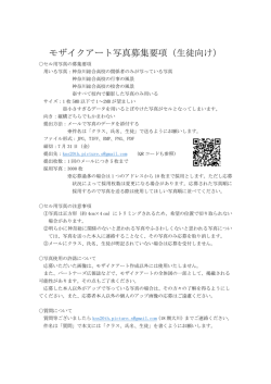 募集要項はこちら（PDF）
