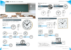 子時計／ファンシークロック - シチズンTIC株式会社