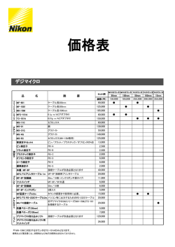 価格表(PDF:325KB)
