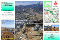 子易・中川原遺跡見学会