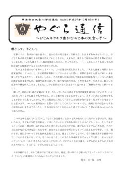 親として、子として