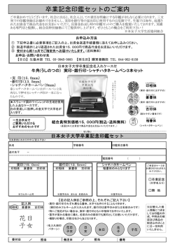 日 女 花 子 - 全国大学生活協同組合連合会