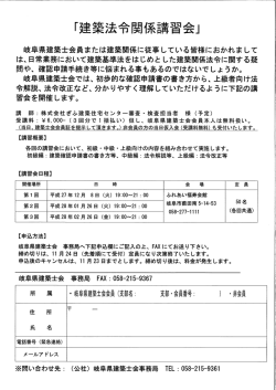 「 言築法令関係請内会」