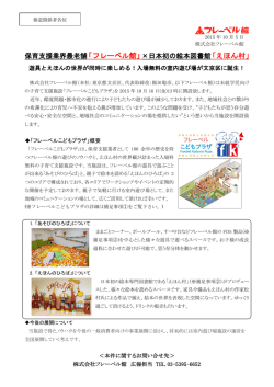 プレスリリースはこちら