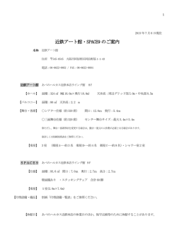 利用ご案内 - 近鉄アート館