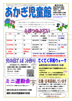 場所：あかぎ児童館ゆうぎ室