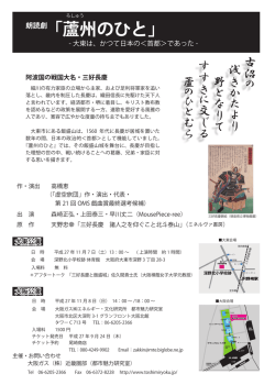蘆州（ろしゅう）のひと