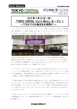 2015年1月22日（木）米国カリフォルニア州に『TOKYO CENTRAL Costa