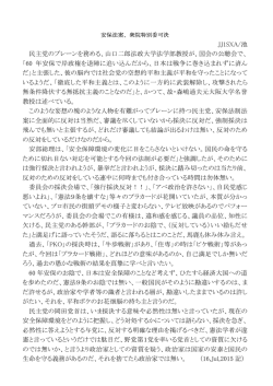 JJ1SXA/池 民主党のブレーンを務める、山口二郎法政大学法学部教授が