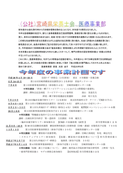 前年度の公益化移行時から引き続き理事を務めることに