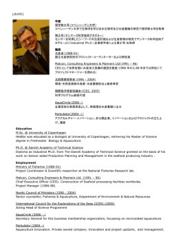 講演者プロフィール