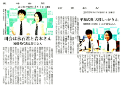 本校生徒8/9平和祈念式典司会