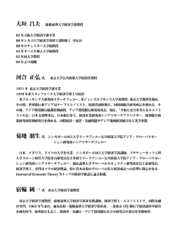 登壇者のプロフィールはこちら - G-SEC