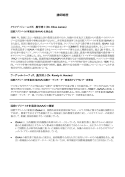 講師略歴