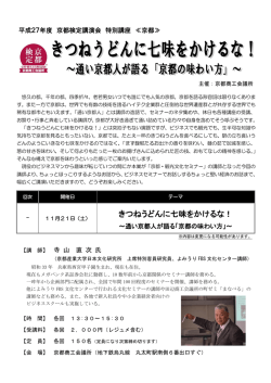 詳細はこちら 「案内チラシ（PDFファイル）」