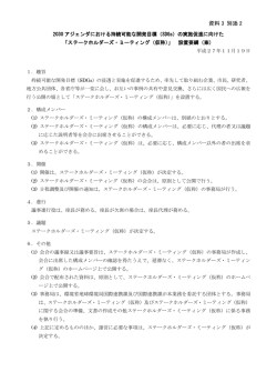 資料 3 別添 2