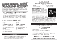JGCF2015ユースゴスペルチラシ - Shalom Seeds Gospel Choir