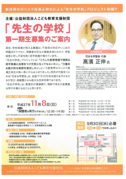 詳細はこちら！ - 花まる学習会