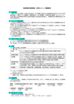 募集要項 - 兵庫県社会福祉協議会
