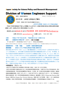 Division of Women Engineers Support