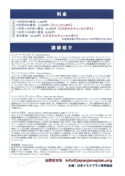 圏 ー 日目のみ参カロ 5,000円
