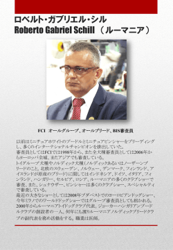 ロジェ・バレン, マヌエル・ローレイロ・ボルジス、ジャン