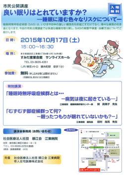 良い眠りはとれていますか? 無料