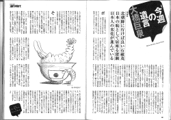 北離鮮に行けば良い石破こ