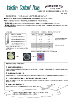喀痰の品質評価 &sim;その痰、ほんとにいい痰？検体提出前にもチェック