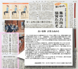 良い姿勢 計算力高める
