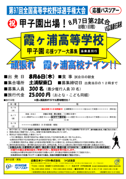 出 発 日 8月6日（木） 食 事 試合日の朝食