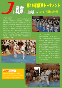 ～ハイレベルな試合～ 少年部の試合を見ていて感じました。1 回戦、2