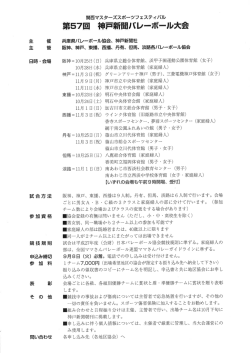 試合方法 - 神戸新聞