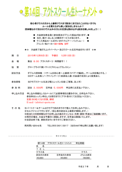 初心者クラスの方から上級者クラスまで試合にまだ出たことのない方でも