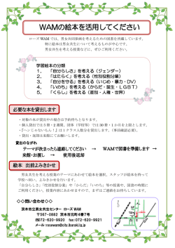 学習絵本の分類 1． 「自分らしさ」を考える（ジェンダー） 2． 「はたらく」を