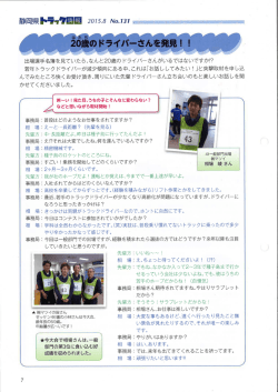 出場選手名簿を見ていたら、 なんと20歳の トライ/\ さんかいるてはないて