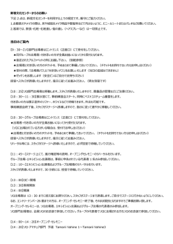 出場者用 スケジュ