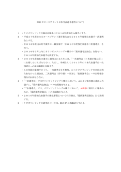 詳しくはこちら - 日本カヌー連盟