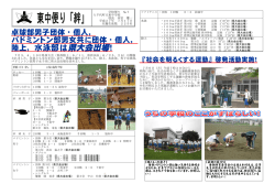 陸上，水泳部は県大会出場！