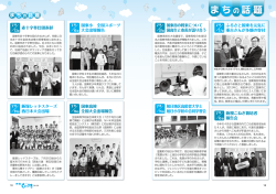 国東小 全国スポーツ 大会出場報告 国東高校 全国大会出場報告 赤十字