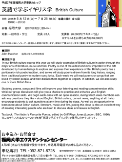 英語で学ぶイギリス学 British Culture