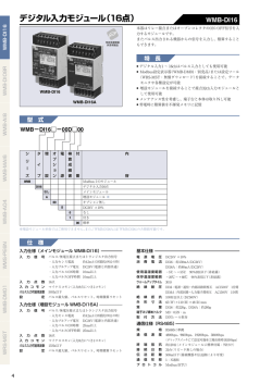 デジタル入力モジュール（16点）