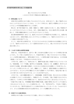 学校努力点（H27）
