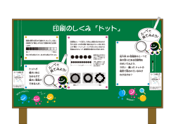 分かります。この点の事を「網点(あみてん)」と言います。